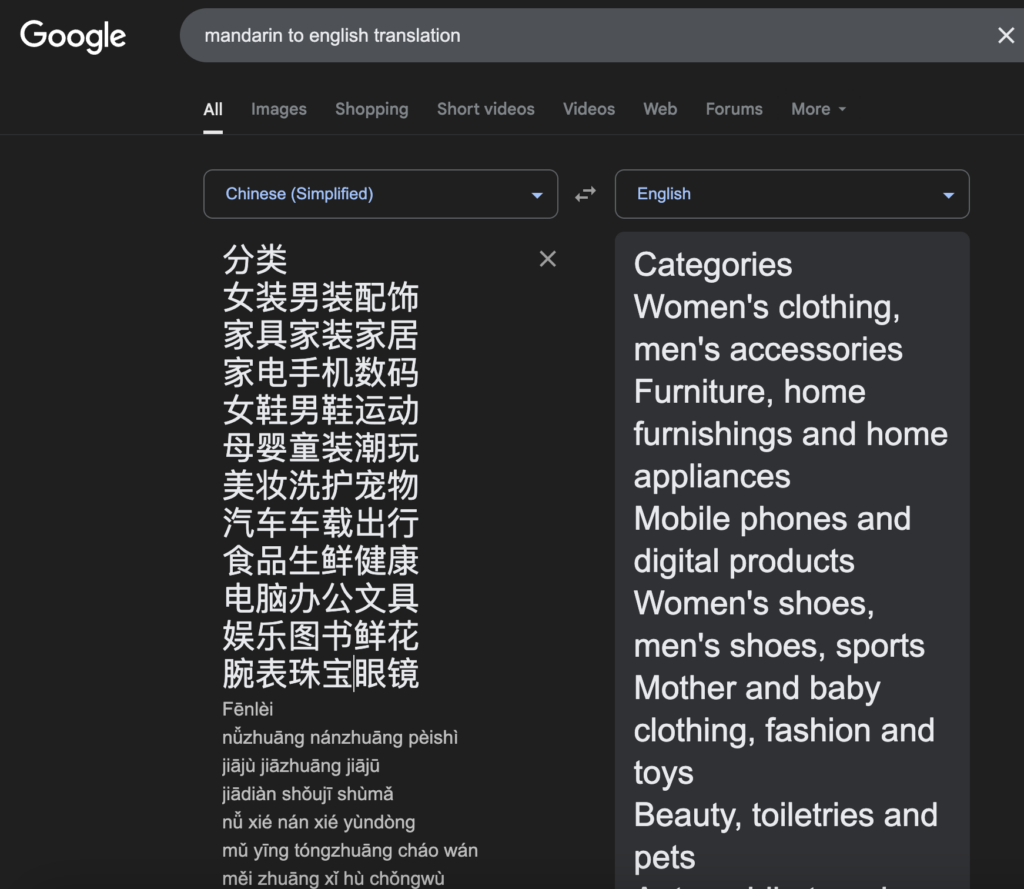 screenshot of google translate for mandarin to english